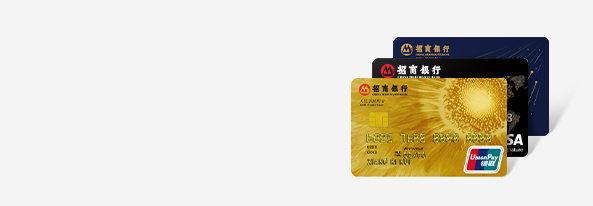 招商银行信用卡_信用卡大全